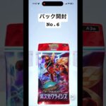 開封No.6⚠️音源確認しないで！⚠️#フォートナイト #ツムツム #ゲーム