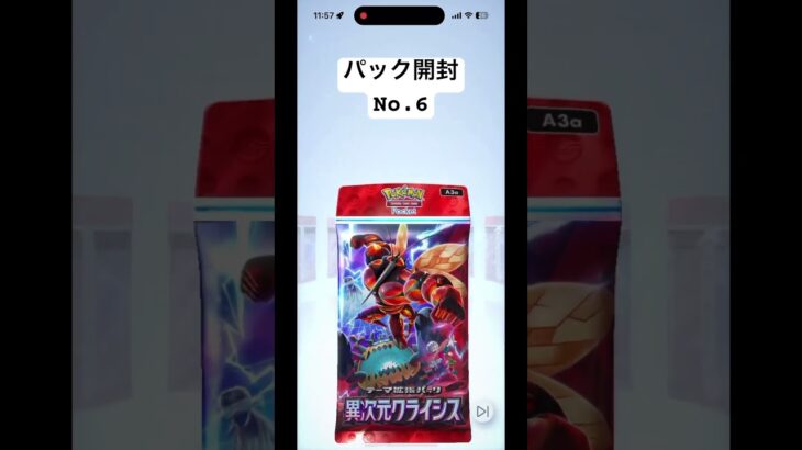 開封No.6⚠️音源確認しないで！⚠️#フォートナイト #ツムツム #ゲーム