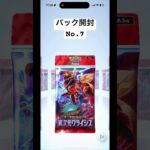 開封No.7⚠️音源確認しないで！⚠️#フォートナイト #ツムツム #ゲーム