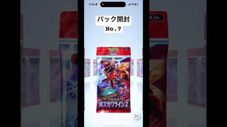開封No.7⚠️音源確認しないで！⚠️#フォートナイト #ツムツム #ゲーム