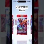 開封No.8⚠️音源確認しないで！⚠️#フォートナイト #ツムツム #ゲーム