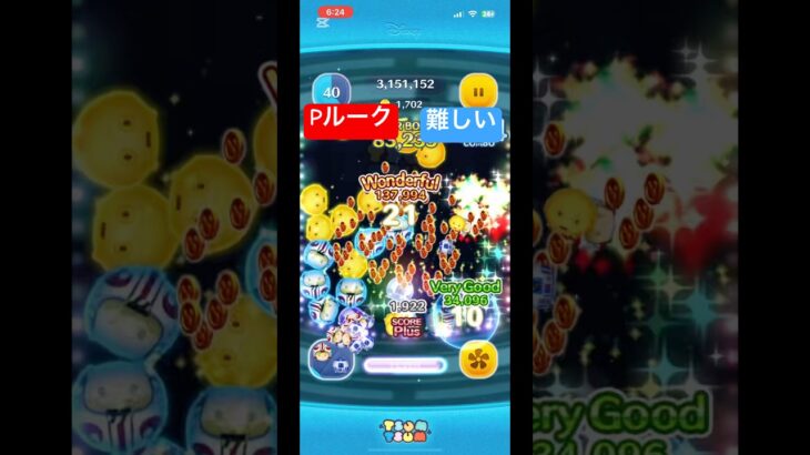 Pルーク難しい誰か教えて #ツムツム