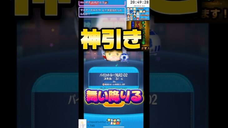 【ツムツム】Pルーク神引き！#ツムツム #shorts #Pルーク