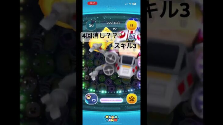 Pルークスキル3で4回消し出来たのかもしれない #ツムツム #pルーク