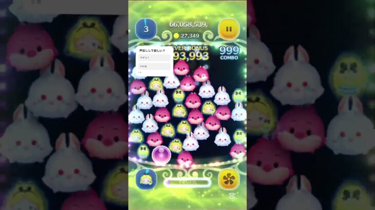 【ツムツム】Pアリス6日目！すいません遅れました！#jnt仁チャンネル #ツムツム #伸びろ #ディズニー #ゲーム #shorts