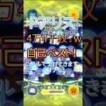 【ツムツム】Pアリス7日目！自己ベスト！4万枚は結構すごいね #jnt仁チャンネル #ツムツム #伸びろ #ディズニー #ゲーム #shorts