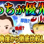 【ツムツム】Pルークとレイ&BB-8 どっちを優先するべき？4倍以上の差があることを絶対に忘れないで！！