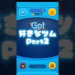 好きなツムPart2 #ツムツム #ツイステ #ツムツム楽しい