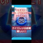 【ツムツム】Pルーク出るまで引いてみた！#ツムツム#shorts #パイロットルーク #セレボ