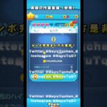 STARWARSコラボ開催中 Pルーク復刻‼️ #ツムツム #ツムツムコイン稼ぎ #Pルーク #スターウォーズ #STARWARS #ツムツム初心者 #ツムツムコインチート #ぷにぷに #mod