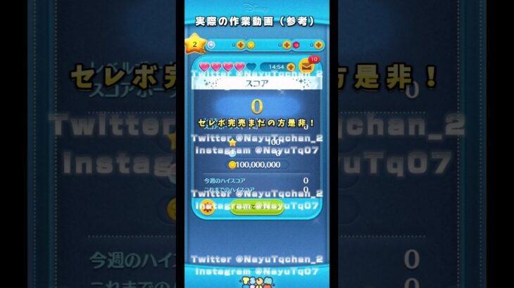 STARWARSコラボ開催中 Pルーク復刻‼️ #ツムツム #ツムツムコイン稼ぎ #Pルーク #スターウォーズ #STARWARS #ツムツム初心者 #ツムツムコインチート #ぷにぷに #mod