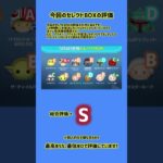 今回のSWセレクトBOXの評価！#ツムツム #スターウォーズ #セレクトボックス #shortvideo #shorts #short