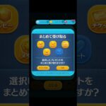 TSUM TSUM  cleared event area4      15500 medals 18500 coins  #ツムツム