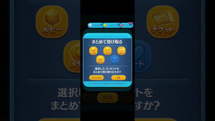 TSUM TSUM  cleared event area4      15500 medals 18500 coins  #ツムツム