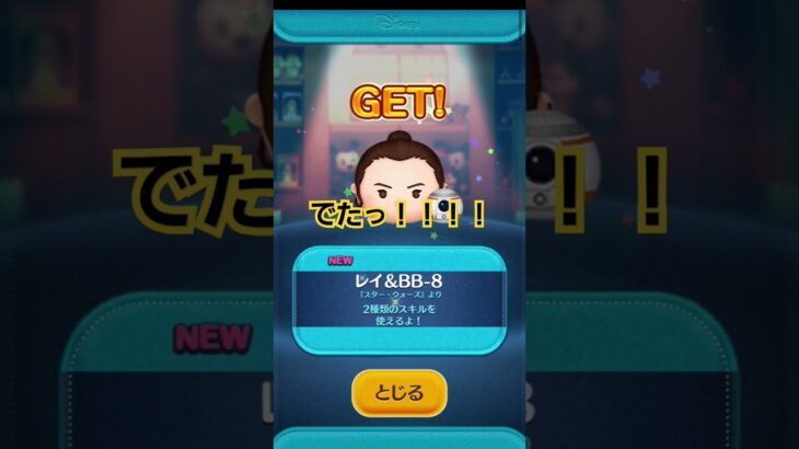 【ツムツム】新ツムが出て喜んでるらしいねんな。　#母体確保　#ツムツム　#TSUMTSUM
