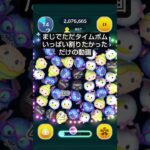 がちでタイムボムいっぱい割りたかった #ツムツム #ゲーム #ディズニー#ツムツム新人YouTuber大賞