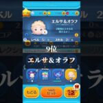 やっぱシンデレラやな #ゲーム #ディズニー #ツムツム#ツムツム新人YouTuber大賞