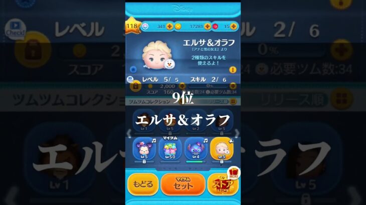 やっぱシンデレラやな #ゲーム #ディズニー #ツムツム#ツムツム新人YouTuber大賞