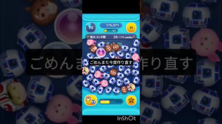 ロングチェーン楽しい、、#ツムツム #ゲーム #子供 #ディズニー #ショート #げーむ #ロングチェーン #チェーン#気持ちの良い #asmr