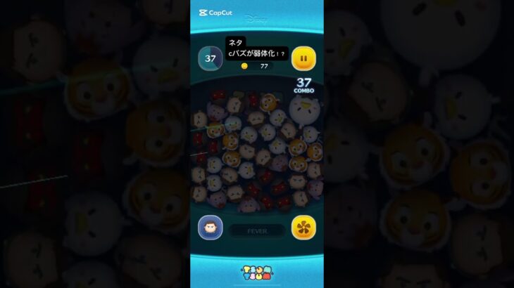 【ツムツム】cバズが弱体化！？※ネタ　#ツムツム#cバズ#アイアンマン最強