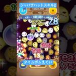 タイムボム最高すぎる#ツムツム #ディズニー #disney #ゲーム #ショート #スターウォーズコラボ