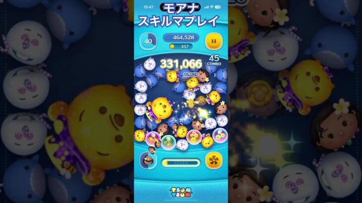 【ツムツム】モアナを使ってみた【スキルマ】#ツムツム #ツムツムコイン稼ぎ #ツムツムコイン稼ぎ初心者 #ディズニー #ゲーム #disney #ショート