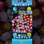 【ツムツム】ポッドレーサー・アナキン意外と稼げない【スキルマ】#ツムツム #ツムツムコイン稼ぎ初心者 #ツムツムコイン稼ぎ #ディズニー #ゲーム #ショート #disney