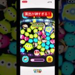 途中の充電許してー！#ツムツム #ゲーム #ゲーム実況 #games #japan #ディズニー