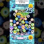【ツムツム】レイ強いけど難しい🤨またやる歯科内科。#jnt仁チャンネル #ツムツム #伸びろ #ゲーム #shorts
