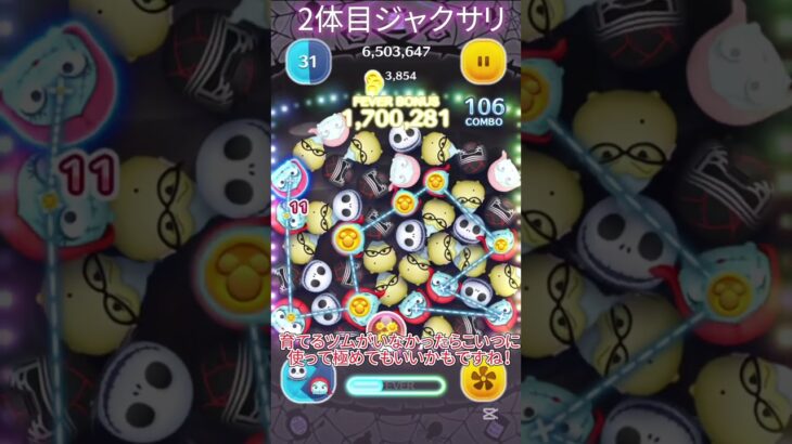 【ツムツム】使いやすくて強いやつランキング〜！みんな持ってる?#jnt仁チャンネル #ツムツム #伸びろ #ゲーム #shorts