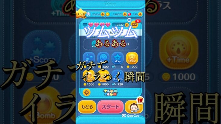【ツムツム】みんなも一回はあるかも？ちなみにこれたまたまミスったやつを使ってます#jnt仁チャンネル #伸びろ #ツムツム #ゲーム #shorts