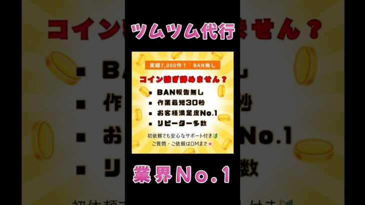 脱コイン稼ぎ #ツムツム #ツムツムコインチート #ツムツムコイン稼ぎ #ゲーム #mod #ぷにぷに #アナキン #STARWARS #スターウォーズ