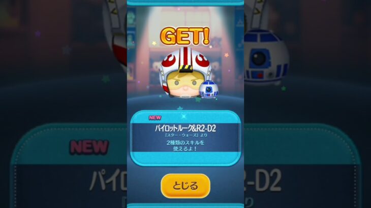 pルーク一発来たー #ショート #ツムツム #ディズニー #ゲーム