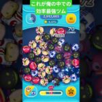 pルーク強いよな#ツムツム