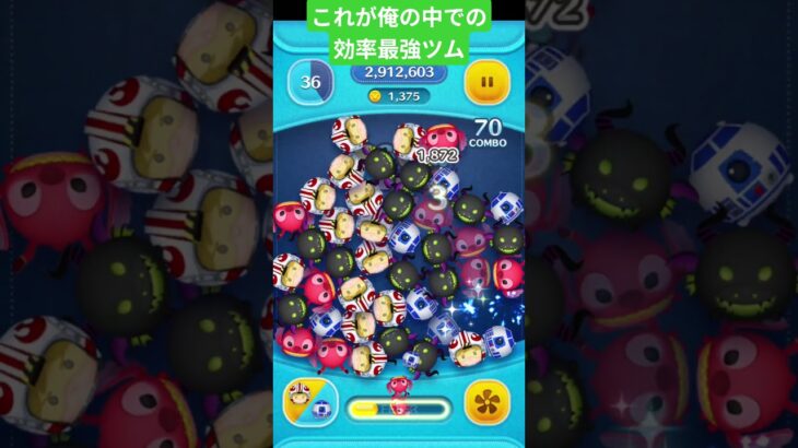 pルーク強いよな#ツムツム