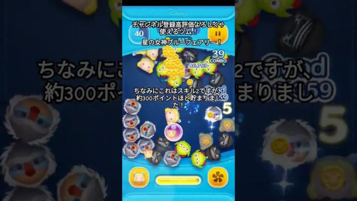 ツムツム　広場イベントでめっちゃ使えるツム！#ツムツム #イベント #s