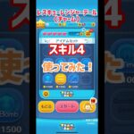 レスキューレンジャーデール〈チャーム〉スキル４使ってみた！#ツムツム #s4