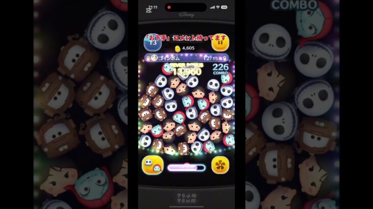 #ツムツム  見ていて気分が悪くなる集　#short #ゲーム　#ツムツム