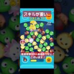 【ツムツム】新ツムのポーダメロン使ってみた！#ツムツム#shorts #新ツム #ポーダメロン