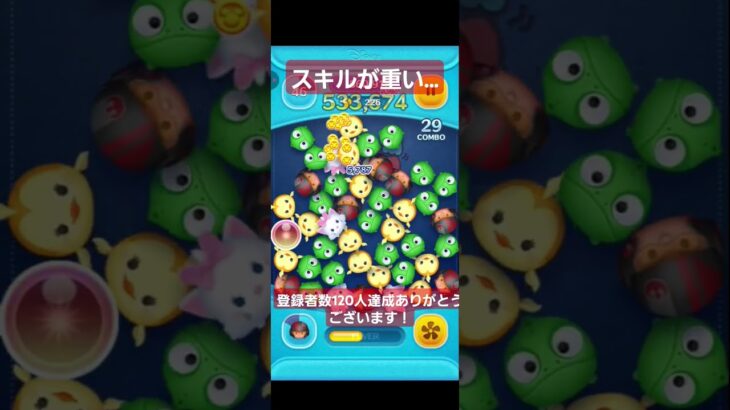 【ツムツム】新ツムのポーダメロン使ってみた！#ツムツム#shorts #新ツム #ポーダメロン