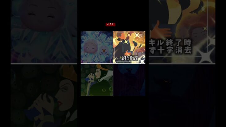ツムツム上方修正案 #shorts #ツムツム #ツムツム最強 #ツムツムコイン稼ぎ