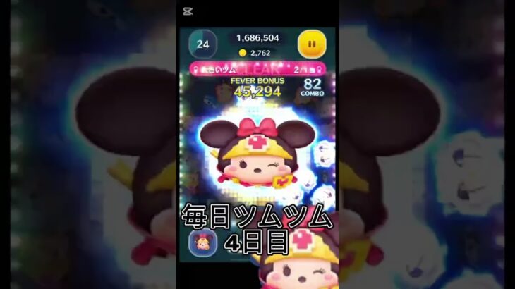 最後めっちゃ伸びた笑#shorts #ツムツム