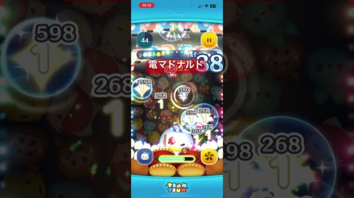 電マジャックジャックをやってみたい　#shorts #ツムツム #ツムツム最強
