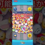 お金大好きレディさん　#shorts #ツムツム #ツムツムコイン稼ぎ #ツムツム最強