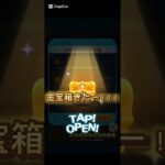 ツムツム金宝箱きた！#ツムツム#金宝箱 #ゲーム #パズルゲーム #毎日投稿 #shorts #星座