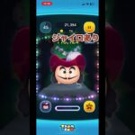 ツムツム　ジャイロによる消去数の違い　#shorts #ツムツム #ツムツムコイン稼ぎ #ツムツム最強