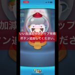 ツムツムピックアップガチャには嫌気がさす #shorts #ツムツム