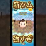スターウォーズ新ツム強すぎ笑笑#ツムツム #ゲーム #shorts #スターウォーズ