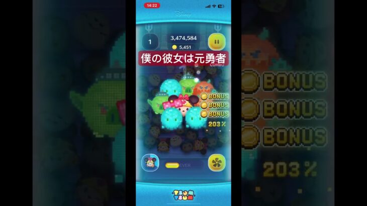 勇者ミニパチ #shorts #ツムツム #ツムツム最強