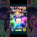 【ツムツム】フェスティバルミニー使ってみた！#ツムツム#shorts #ミニー #フェスティバルミニー